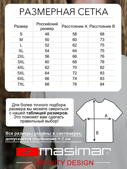 Футболка однотонная  MASIMAR