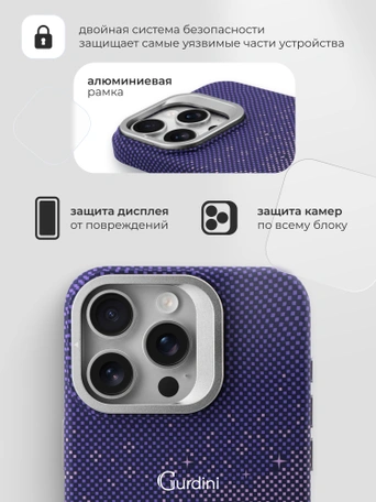 Чехол накладка iPhone 15 Pro 6.1" Gurdini Carbon Design (Magsafe & Lense holder) Galaxy Purple