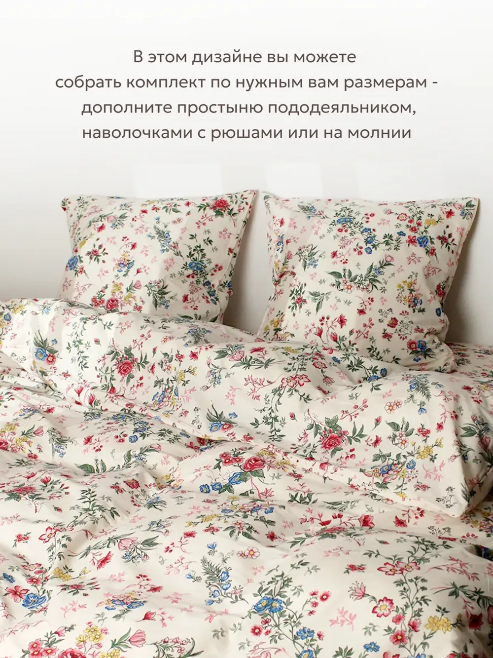 Наволочка с рюшами 50х70 см перкаль Сказка "Летний сад Эко"