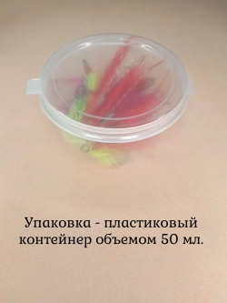 Стример " Тройной крючок с оперением "