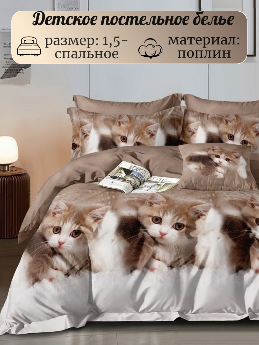 Постельное белье 1 5 спальное, постельное белье детское, поплин, 100% хлопок, наволочки 70х70