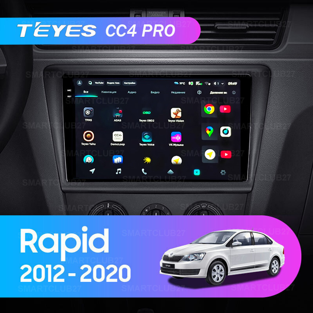 Teyes CC4 Pro 9" для Skoda Rapid 2012-2020