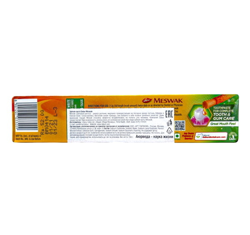 Зубная паста МЕСВАК, Toothpaste MESWAK, Dabur, 100 гр.