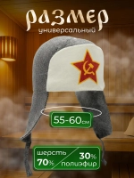 Шапка ушанка для бани и сауны из войлока Звезда