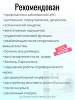 Пинеалон N60 (БАД)