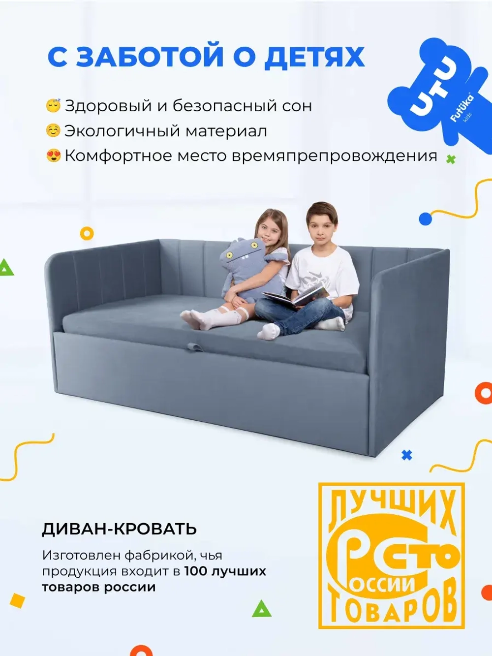 Диван - кровать с подъёмным механизмом 200х90 см Крекер Ап ткань Тедди