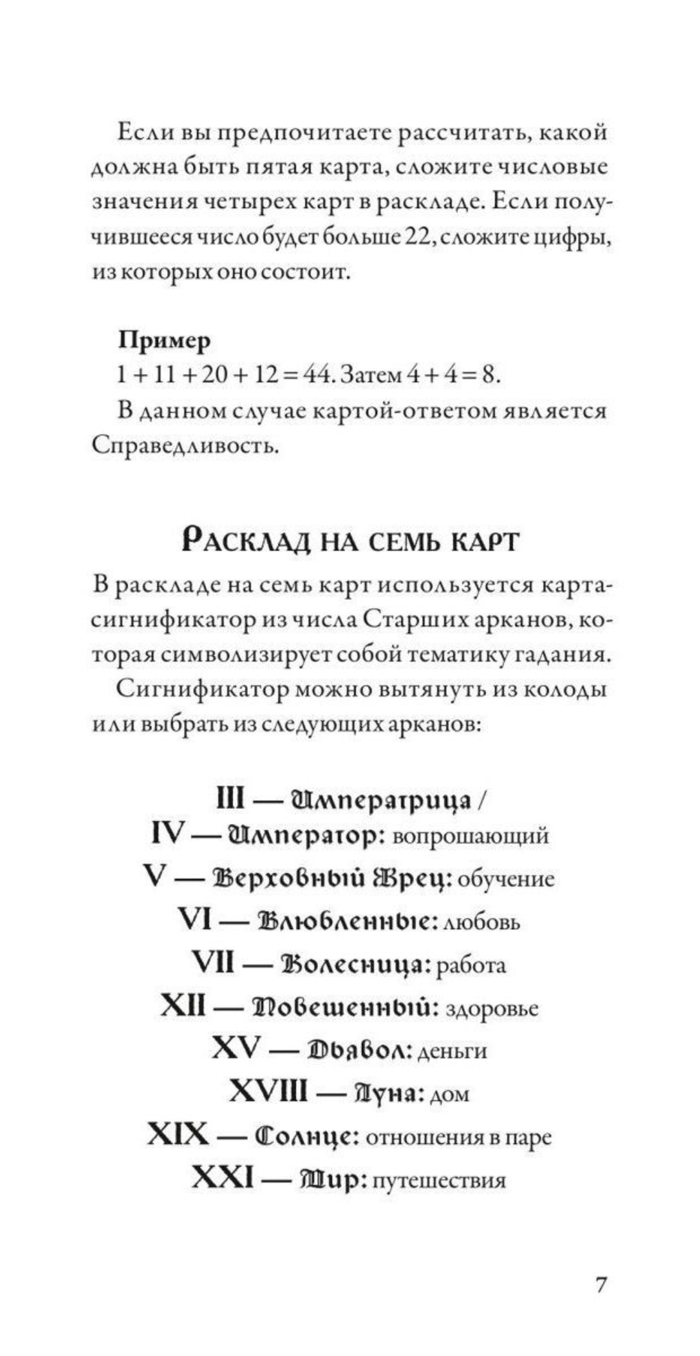 Набор "Темное Таро Ктулху / Cthulhu Dark Arts Tarot"