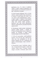 Книга SATNAR. Арктические веды