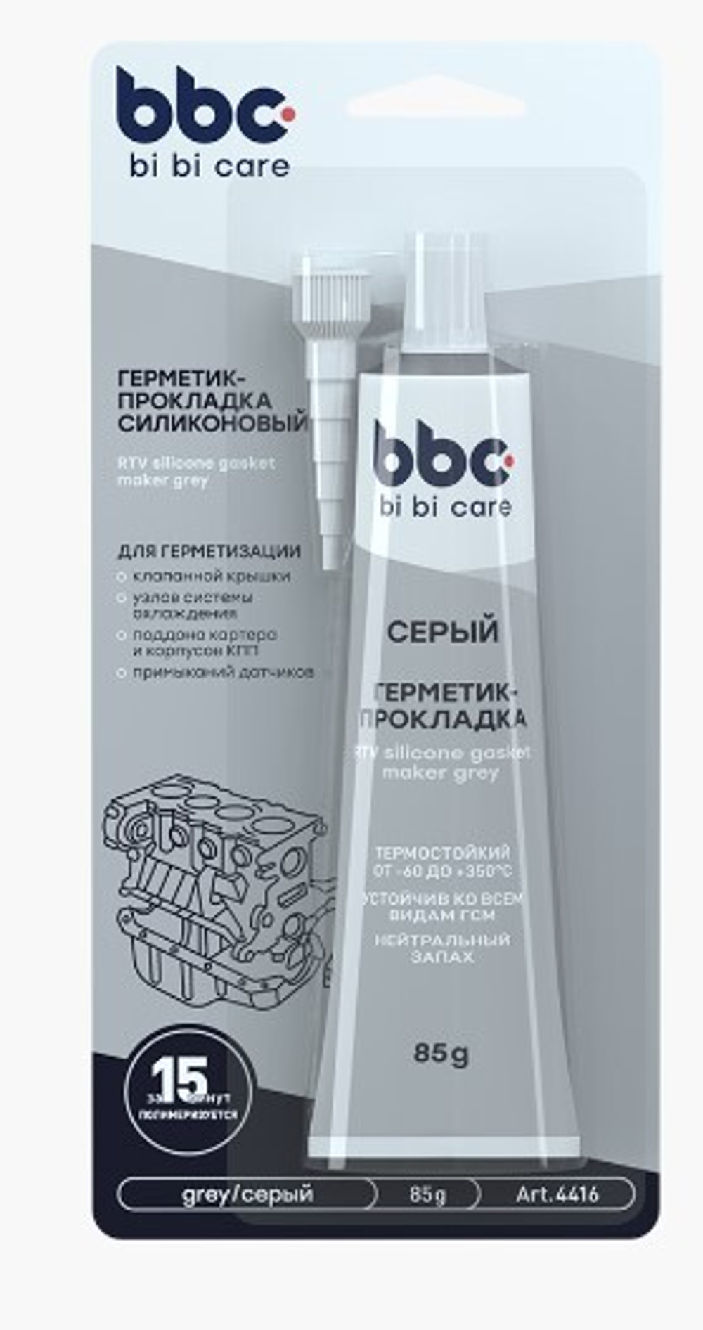 Герметик прокладка серый силиконовый BiBiCare 85г