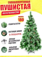 Елка 180см