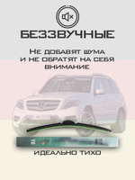 Щетки стеклоочистителя HUOYE Y8 550/475 мм на MercedesBenz GLKClass | Push button