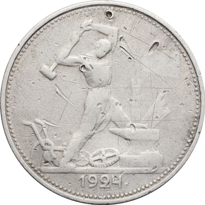 50 копеек (Полтинник) 1924 ТР