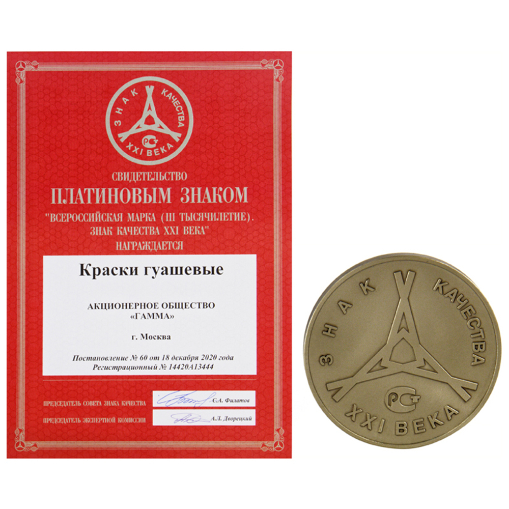 Гуашь Гамма "Классическая", 09 цветов, 20мл, картон. упаковка