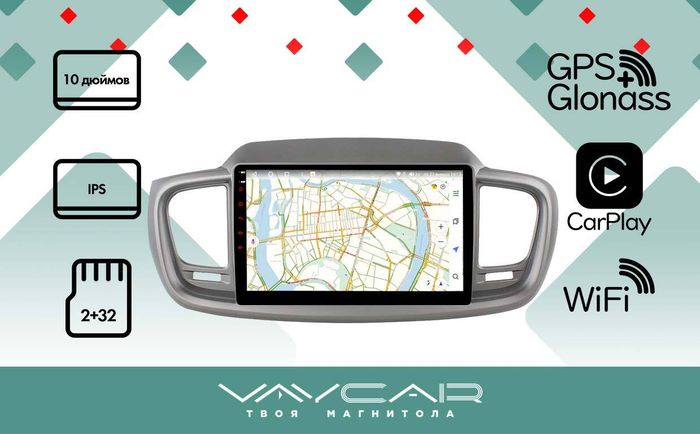 Магнитола для KIA Sorento Prime UM 2015-2020 (рамка большая) - Vaycar VA27-0442 на Android 13, 4G SIM-слот