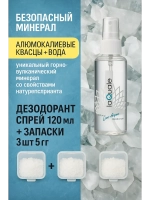 Дезодорант кристалл жидкий 120мл. + 3 запаски по 5 грамм.