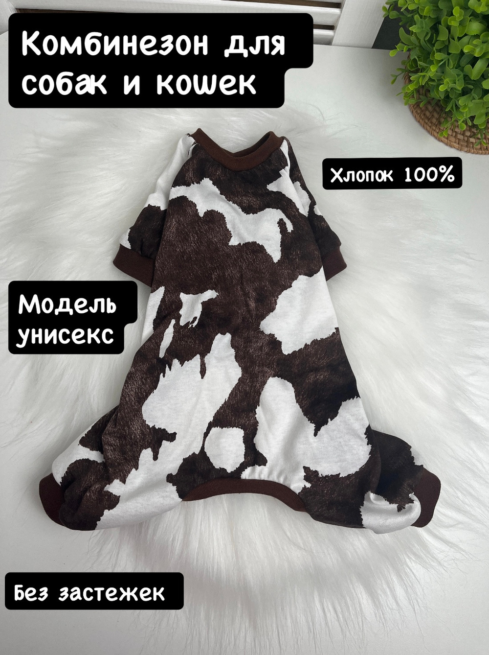 Комбинезон для собак и кошек, пижама УНИСЕКС