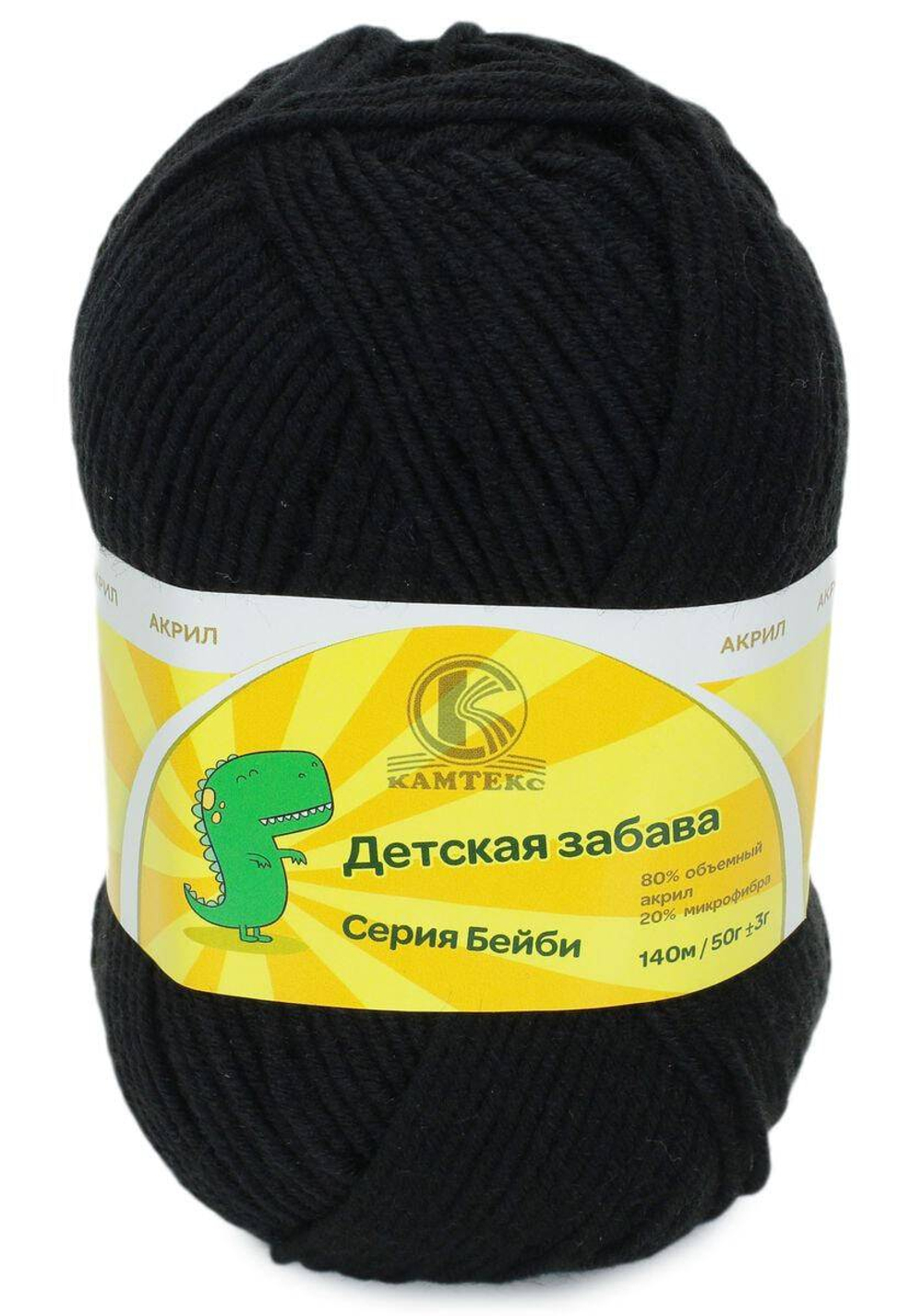 Пряжа Детская забава микр/акр 140м 50гр черный 003 *10