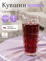 Кувшин "Диамонд" 1250 мл