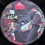 OST - Chungking Express (A Wong Kar-wai Movie) - EU Press