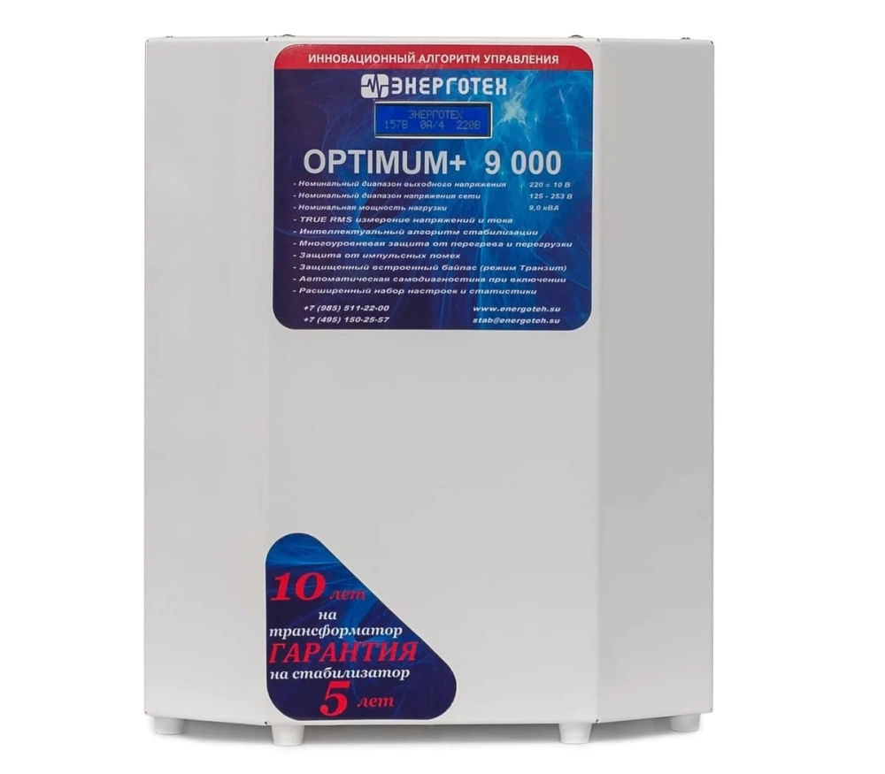 Стабилизатор Энерготех OPTIMUM+ 9000 HV