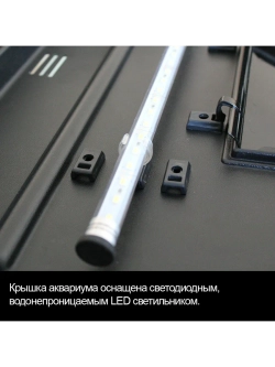 Аквариум Economy Line Классик 50, светильник LED 8,1W