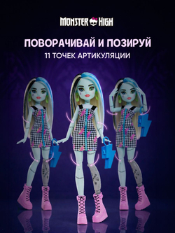 кукла монстр хай