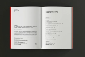 Любовь спасёт мир. История американской диско-музыки 1970-1979