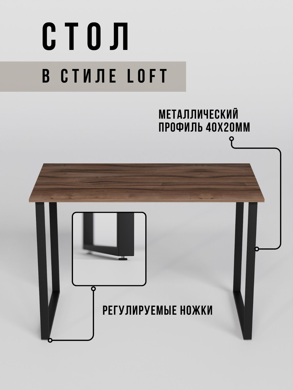 Стол письменный компьютерный лофт OMAXA