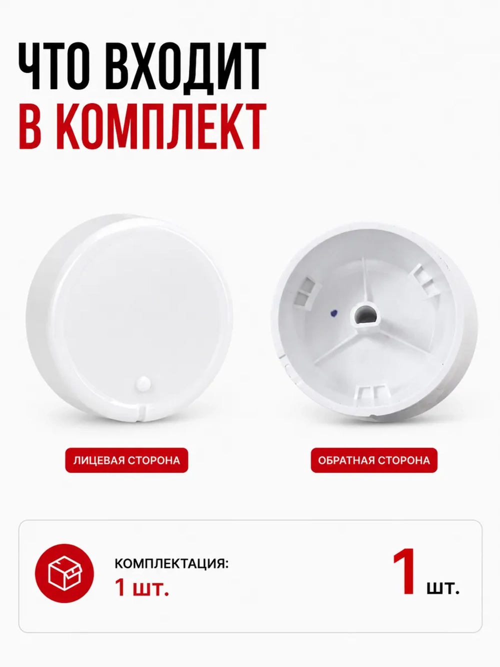 Ручка управления для стиральной машины - 1036579