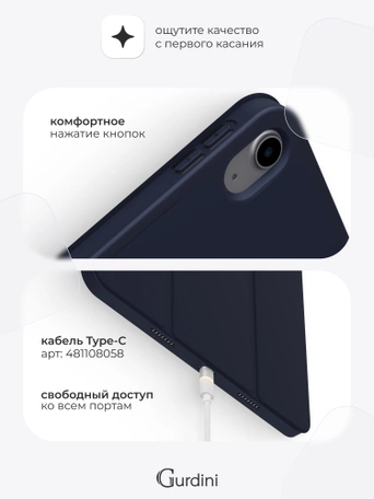 Чехол книжка для iPad 10 (10,9") Gurdini Milano Series Midnight Blue