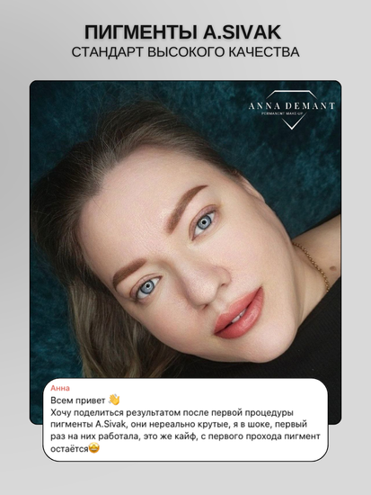 Пигменты «Silver Collection» A. Sivak. - Пигмент для татуажа бровей "Сакура"