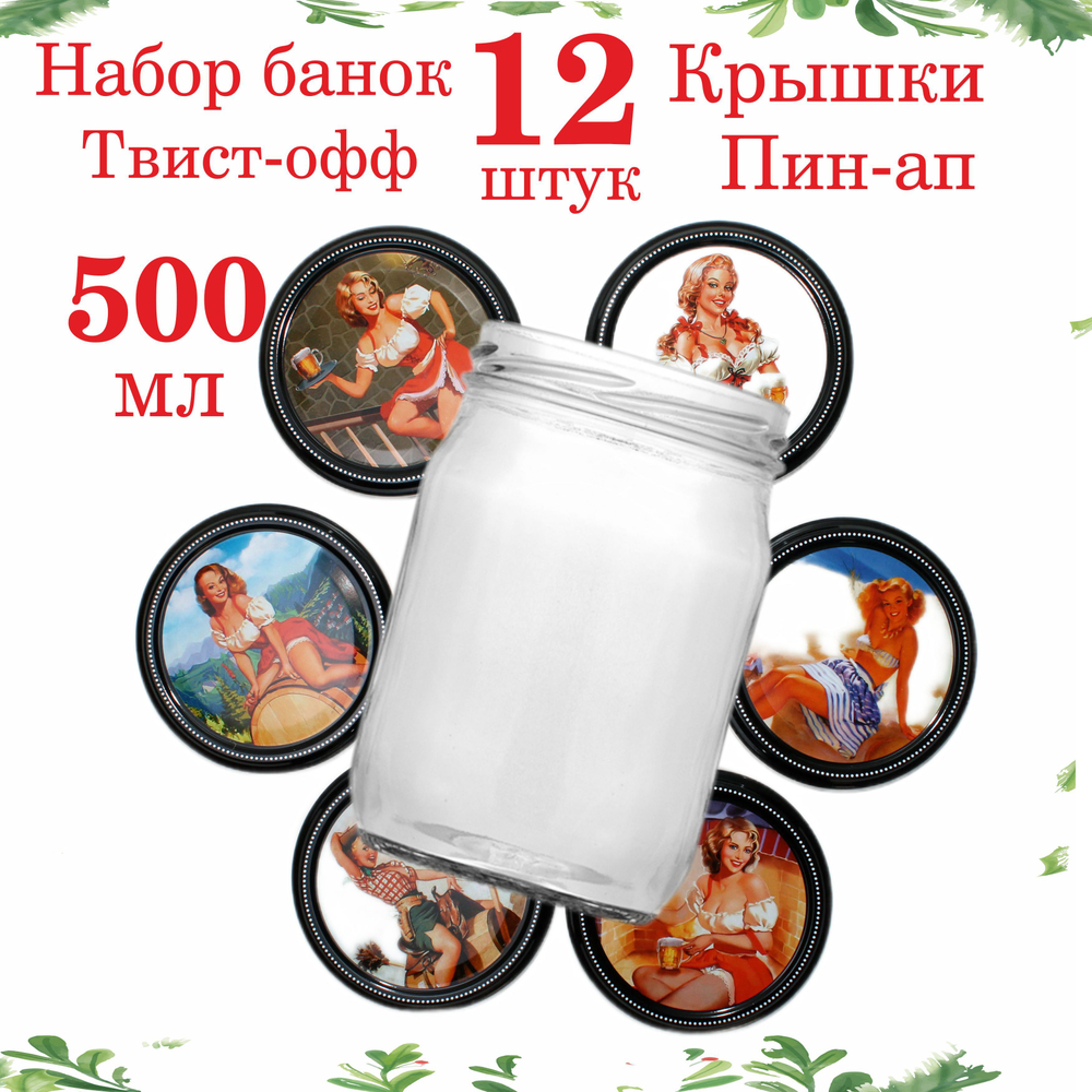 Банка стеклянная 1л / 1000мл "Азовчанка" 6шт , с винтовыми крышками 82мм золото SUPER