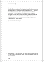 Римские тайны
