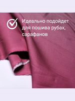 3м. Ткань для шитья Лен 100%, " Малиновка", ширина 150 см, , плотность 140, Беларусь