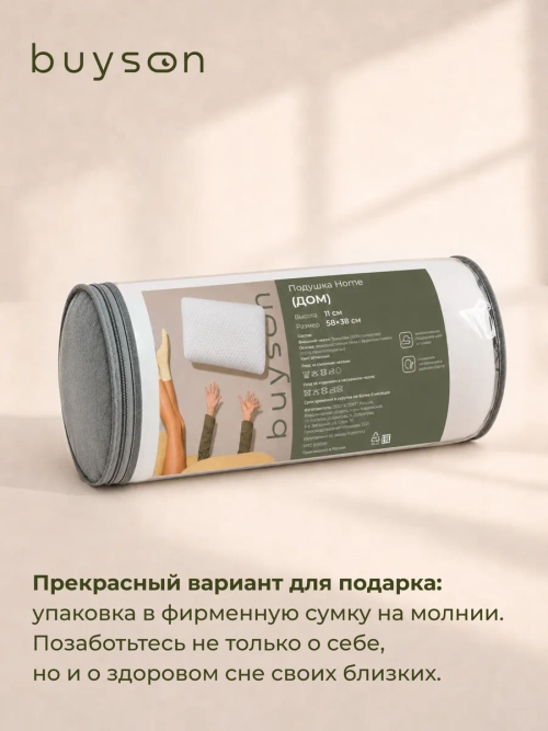 Подушка Дом