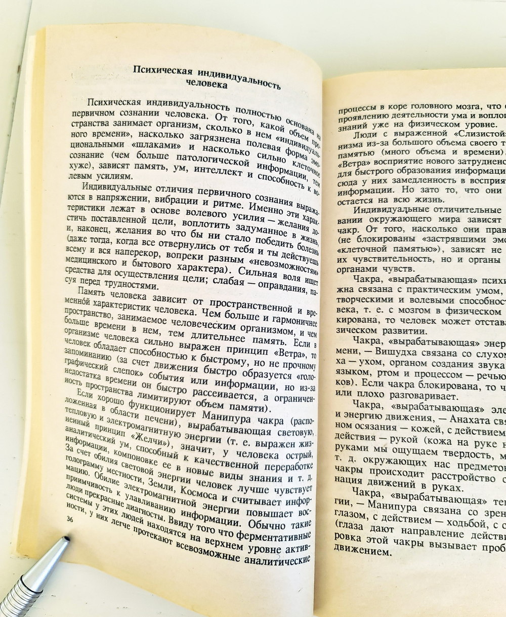 "Т.4. Создание собственной системы оздоровления." Малахов Г. 1996