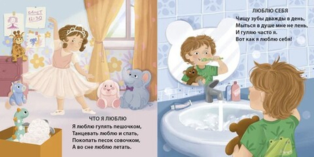 Книжки-картонки. Малышам о любви