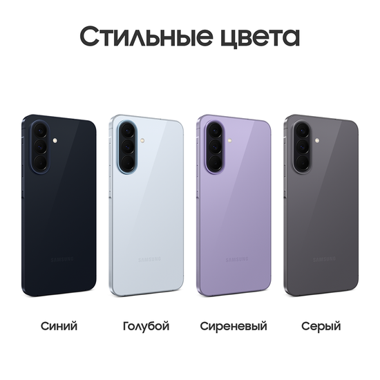 Смартфон Samsung Galaxy A57 12/512 Гб сиреневый