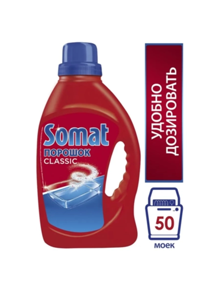 Somat Порошок для посудомоечной машины 1500гр