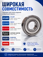 Подшипник барабана шариковый 6205 ZZ (размер 25x52x15 мм, закрытый металлом) для стиральных машин Атлант, Indesit, Ariston NSK 908092004016 (908092004030, 908092004002, 908092004011, 908092004042, 908092004043, C00013563, 6205-2Z)