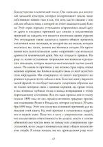 Танцуя между двумя мирами. Юнг и душа индейца