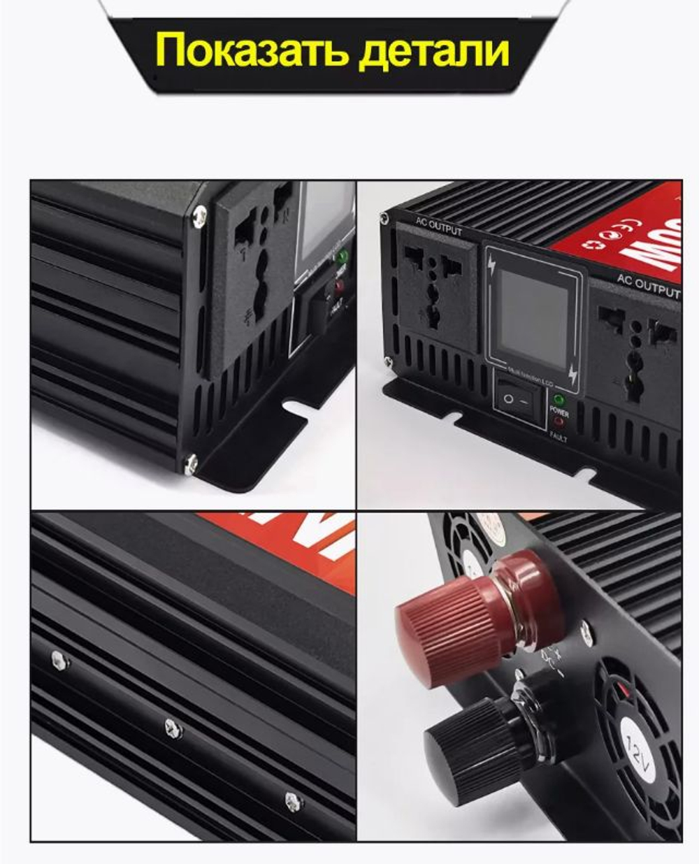 Инвертор 12V-220V 3000W черный RDDSPON