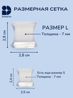 Межпальцевые разделители для пальцев ног