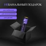 Плакат для двоих Оки-Чпоки "Жаркий челлендж" со скретч-слоем А3, 18+