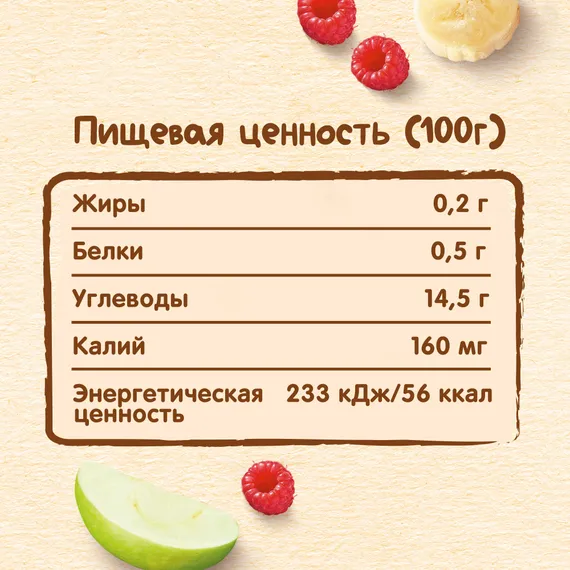 Пюре Nestle Яблоко-банан-малина с 6 мес 90 г
