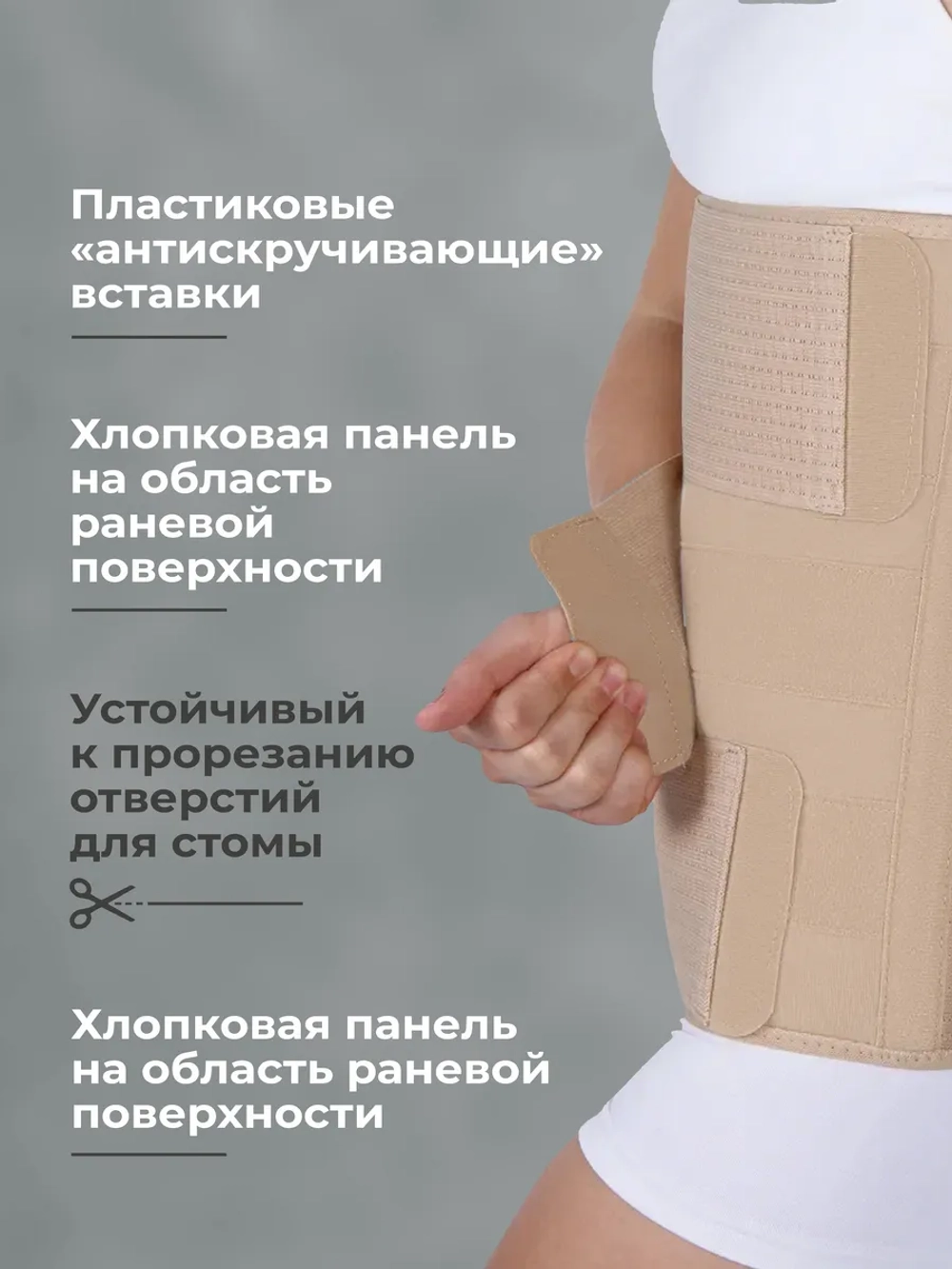 Бандаж послеоперационный абдоминальный 30см