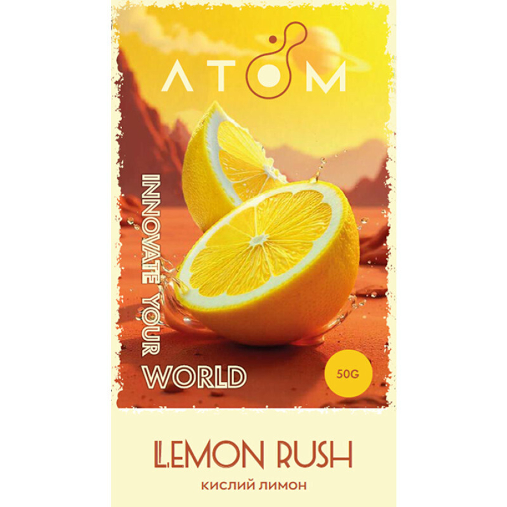 ATOM - Lemon Rush (50г)