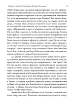 Нарциссизм. Сборник. 2 издание.