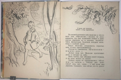 Секора О. Приключения муравья Ферды. Пер. с чеш. В. Клочко; рис. Н. Гольц. М., 1964г.