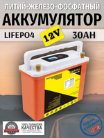 Аккумулятор Lifepo4 LIITOKALA 12V 30Ah (12V 30A)